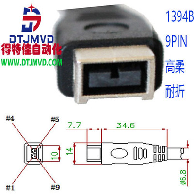 9-9p平替AVT CEI OKI线缆1394A卡扣对1394B线缆