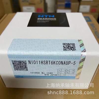 NTN轴承 NTN N1011 N1011HSRT6KC0NAUP-5 NTN机床主轴轴承单列圆