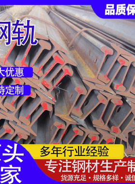 现货43kg钢轨 50kg钢轨 u71mn钢轨 50mn钢轨可切割长度重轨