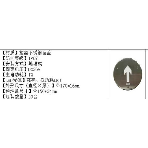 拿斯特IP67DC36V消防应急照明标志灯/不锈钢面盖/地埋式/1W/LD170