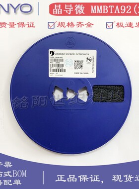 晶导微MMBTA92 丝印2D PNP三极管 300V 200mA SOT-23 贴片晶体管