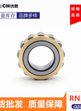 单列短圆柱滚子轴承 RN205M RN206EM农机 空压机轴承 减速机轴承