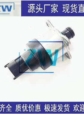 源头厂家现货直销 全新共轨燃油计量单元 进油比例阀 0928400563