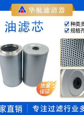 油滤芯厂家供应替代53C0015不锈钢金属网折波滤芯 工业透平油滤芯