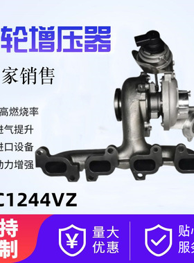 汽车发动机涡轮增压器GTC1244VZ涡轮增压器775517