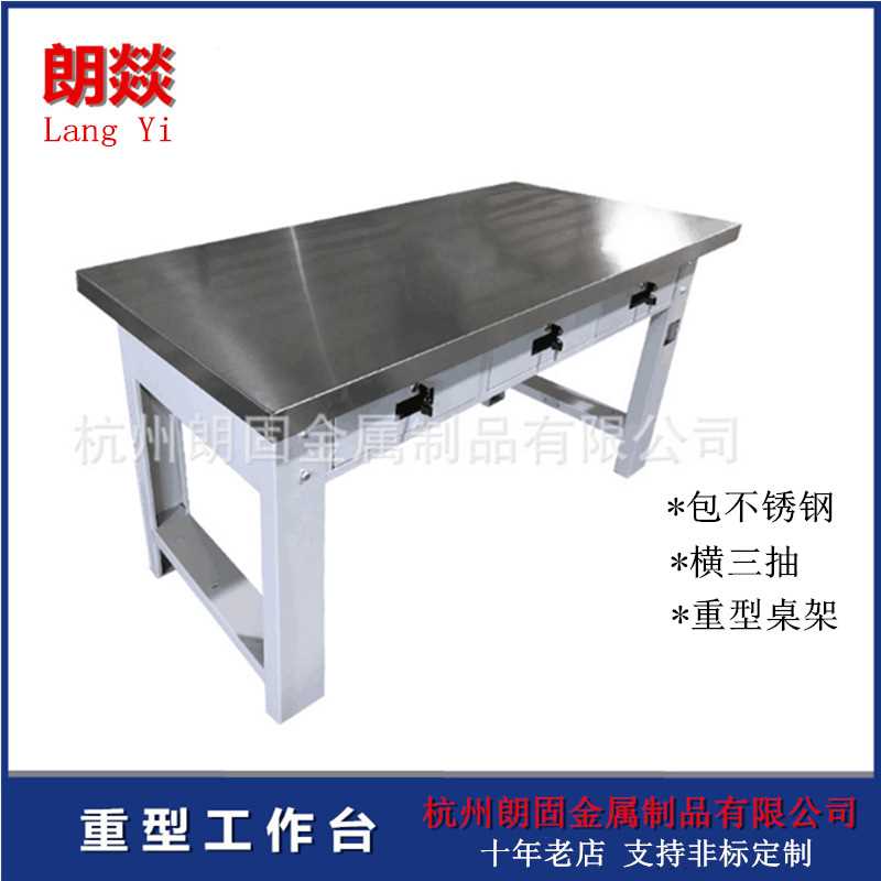 车间重型钳工工作台横三抽不锈钢钳工台模具工作桌防油带抽工作桌