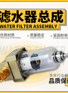 6100-05830滤水器总成6100-01927客车公交车车门泵空气油水分离器