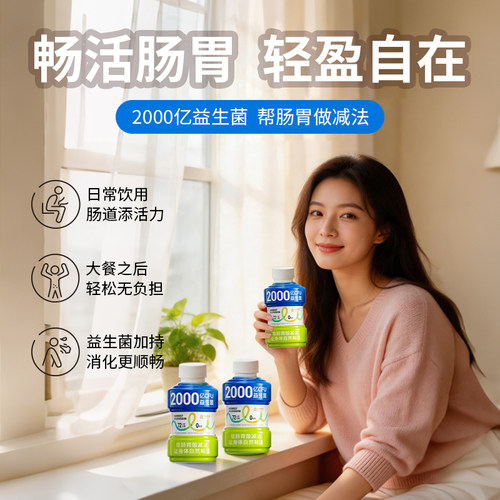 牛顿农场2000亿益生菌发酵酸奶纤维乳饮