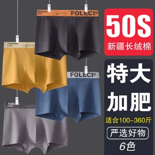 内裤 男平角裤 大码 新款 胖子肥佬300斤四角裤 男士 短裤 衩 加肥加大码