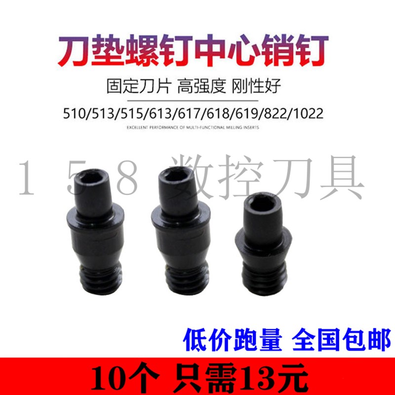 数控中心销销钉定位销CTM510/513/515/613/617/618/619/822/1022