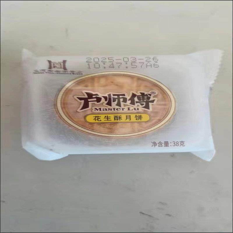 新卢师傅巧克力蔓越莓椰蓉月饼花生酥芝麻老五仁酥皮月饼中秋送礼