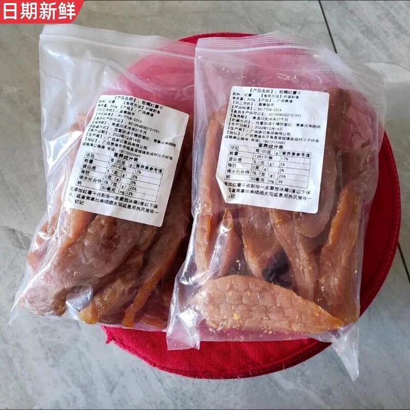 新【原汁原味】红薯干 传统农家自制番薯干无加糖0添加地瓜干片