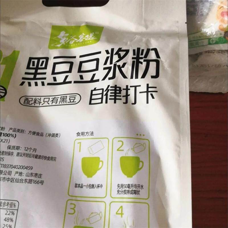 新21天打卡黑豆浆纯豆浆粉无添加蔗糖无糖精豆奶早餐黑豆粉孕妇