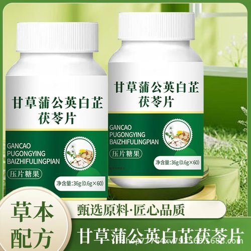 厂家直销可批代发甘草蒲公