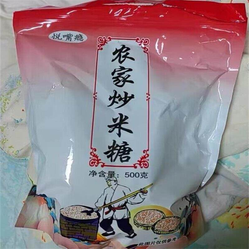 新新货安徽特产炒米糖糯米冻糖传统糕点米花糖怀旧零食办公休闲小