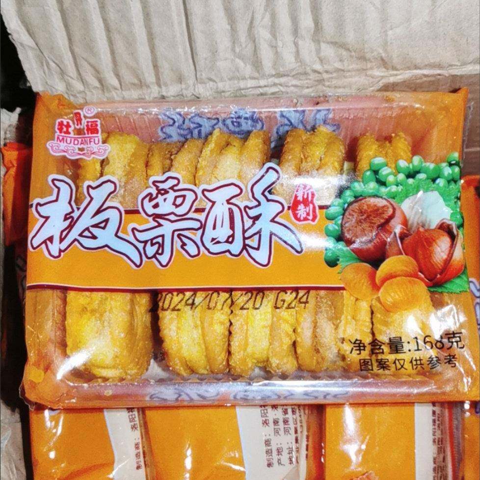 新货日盛缘板栗酥绿豆饼多口味手工糕点饼整箱馅饼零食早餐宿舍