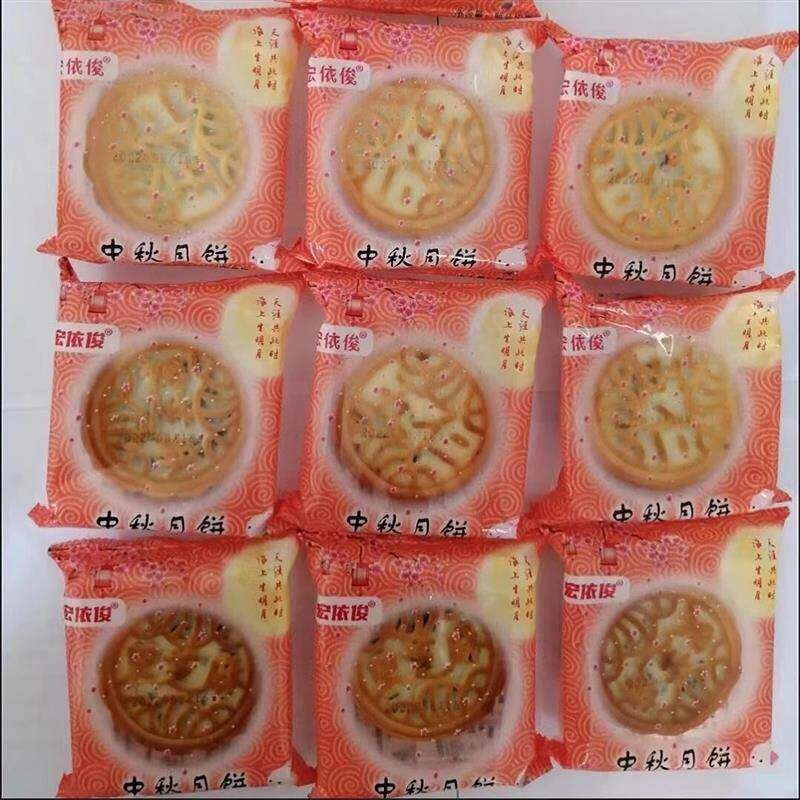 新-宏依俊【现做现发】月饼广式老五仁传统手工水果味月饼中秋糕