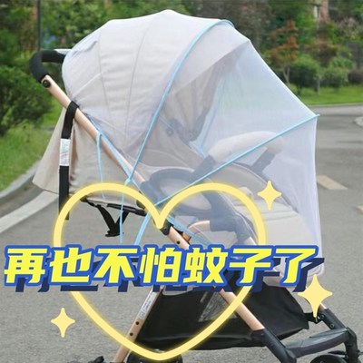防蚊罩双胞胎手推车蚊帐可折叠式落地帐婴儿加大家用免安装纱网夏