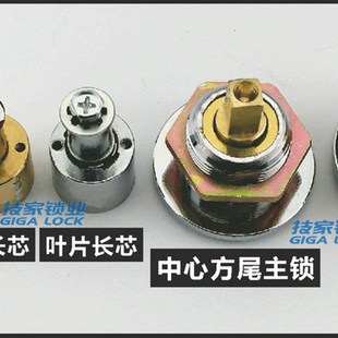 保险箱保密柜应急方柱主副锁锁头偏心锁芯 适用全能QNN保险柜锁芯