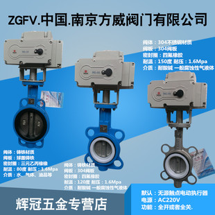 气动阀门 气动衬四氟蝶阀 电动四氟对夹蝶阀 耐磨耐腐蚀 电动