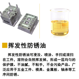 18L挥发性快干环保型防锈剂油性软膜置换脱水工序间无味防锈油