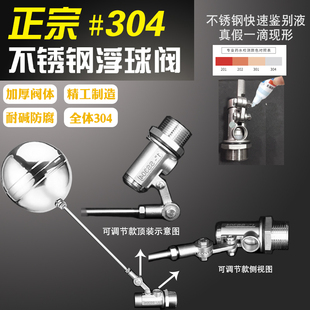 6分 浮球阀不锈钢304水箱水塔蓄自来水全自动水位控制补热水器4分