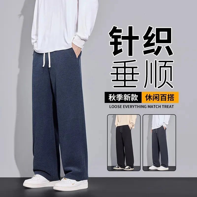 2025秋冬新款针织垂感格纹舒适阔腿直筒休闲裤男百搭阔腿休闲裤