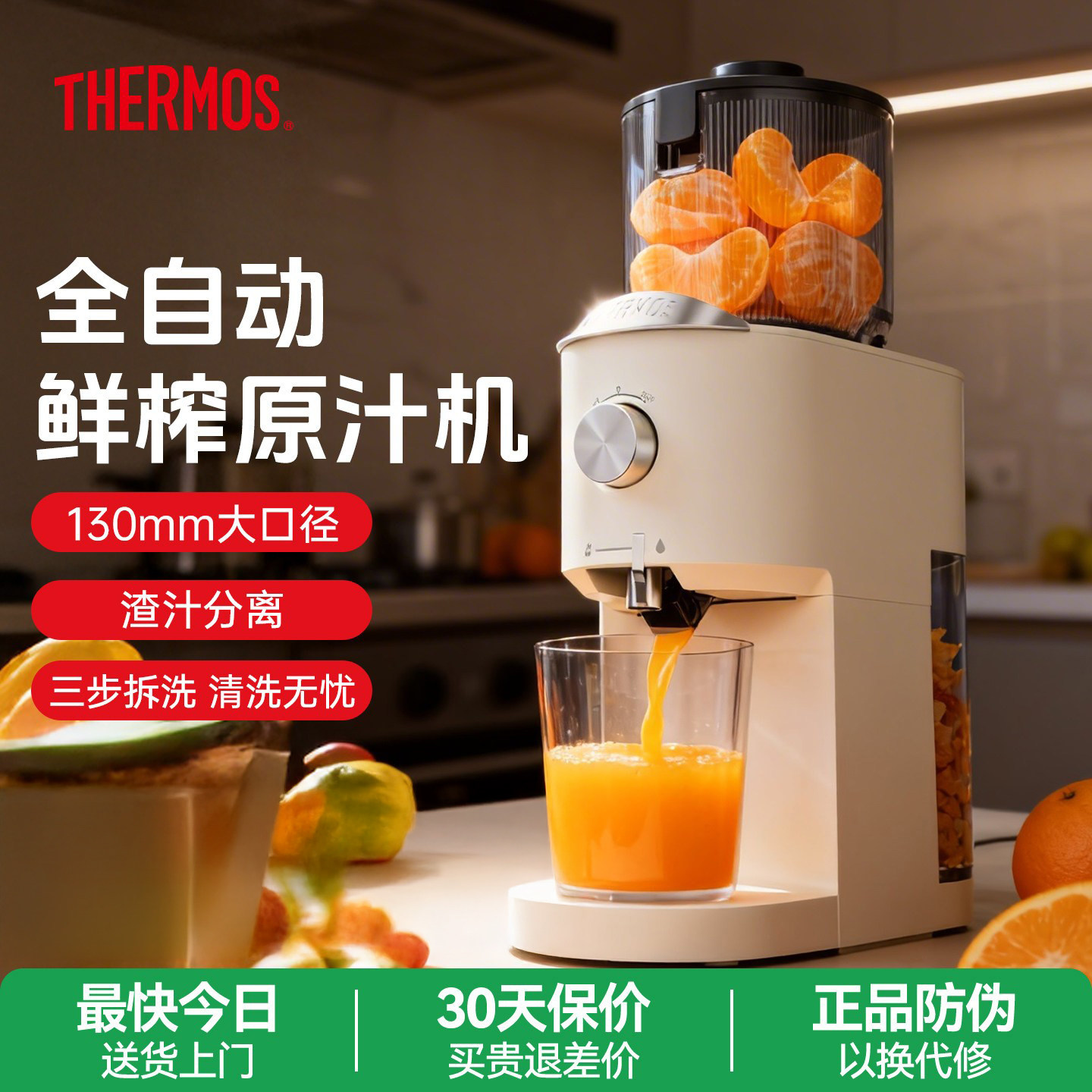 膳魔师原汁机榨汁机家用渣汁分离神器果蔬全自动果汁机小型榨汁器