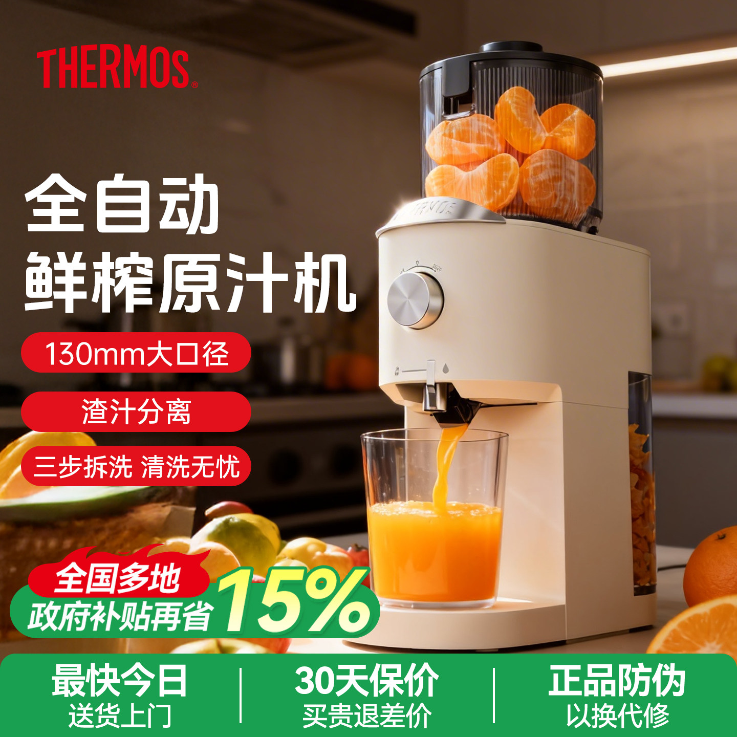 膳魔师原汁机榨汁机家用渣汁分离神器果蔬全自动果汁机小型榨汁器