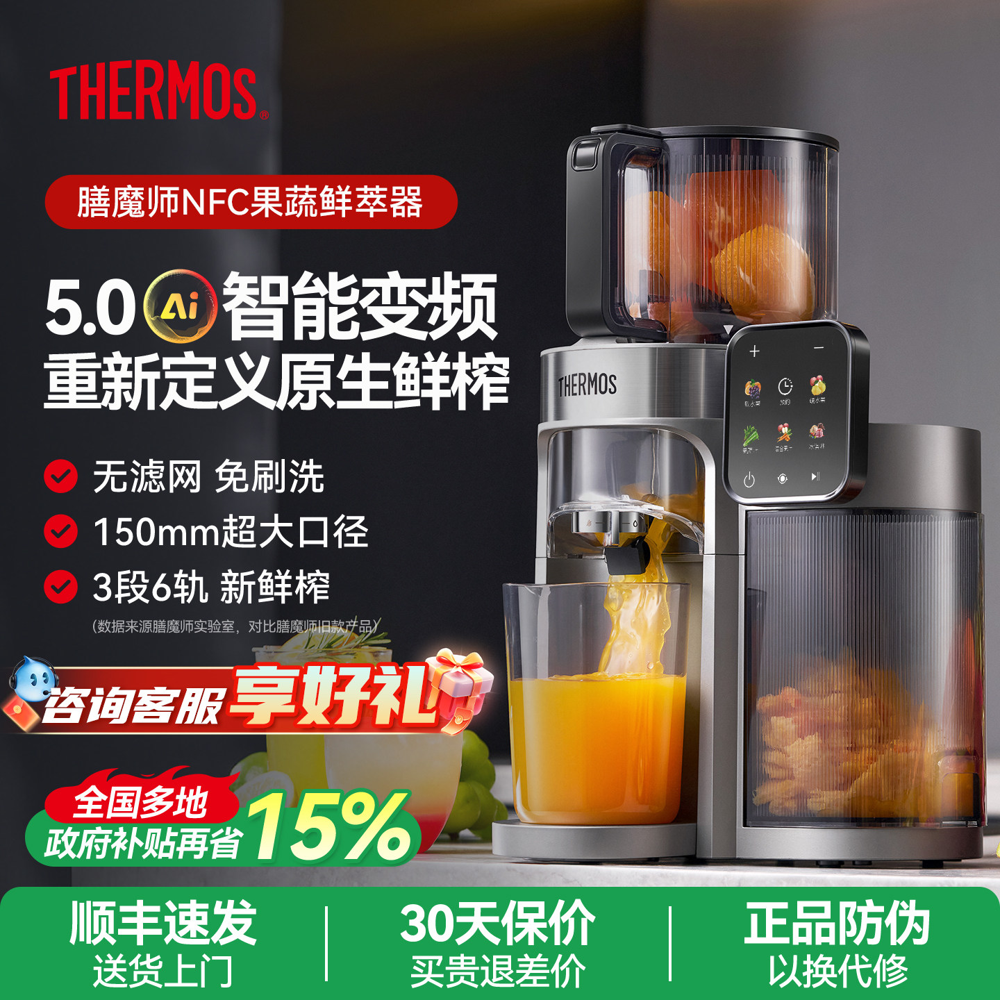 膳魔师全能榨原汁机旗舰变频渣汁分离家用果蔬大口径26新款榨汁机