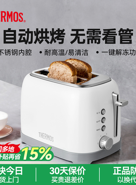 膳魔师烤面包机早餐机新款全自动吐司机加热家用小型三明治多士炉