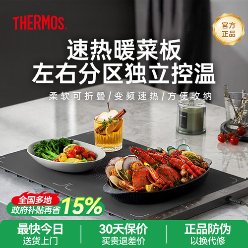 膳魔师折叠柔性加热神器家用保温