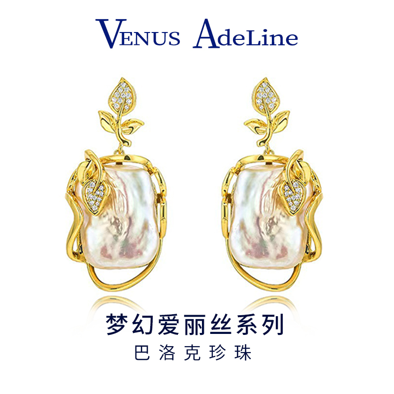 VENUSADELINE淡水珍珠银针耳环