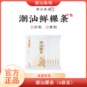 潮汕集锦汕头牛肉丸粿条河粉手工特产果条低脂代餐饱腹主食食品