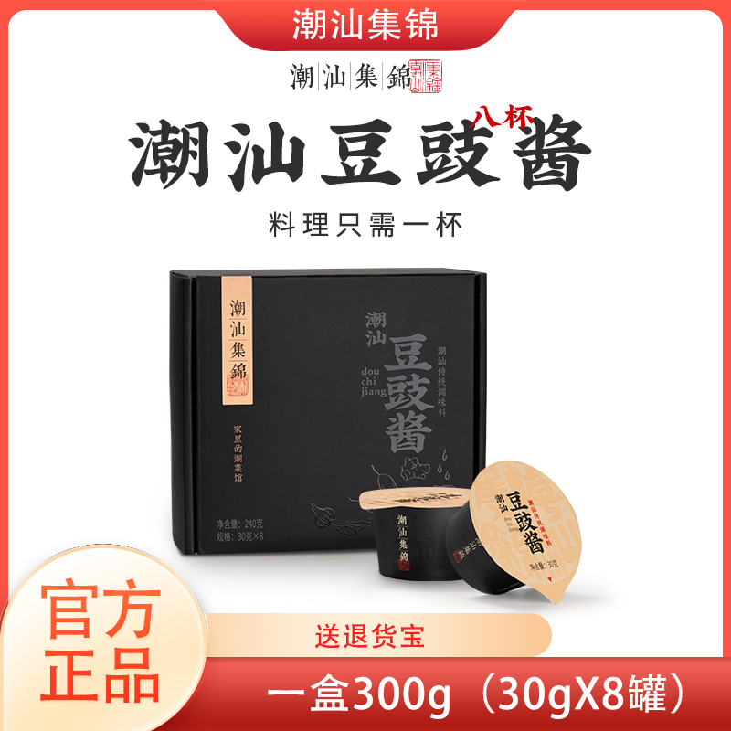 潮汕集锦豆豉酱蒸排骨蒸鱼调味料