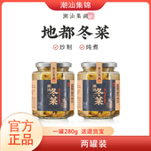 潮汕集锦地都冬菜特产海鲜砂锅粥配菜调料品天津冬菜腌制煲汤杂咸