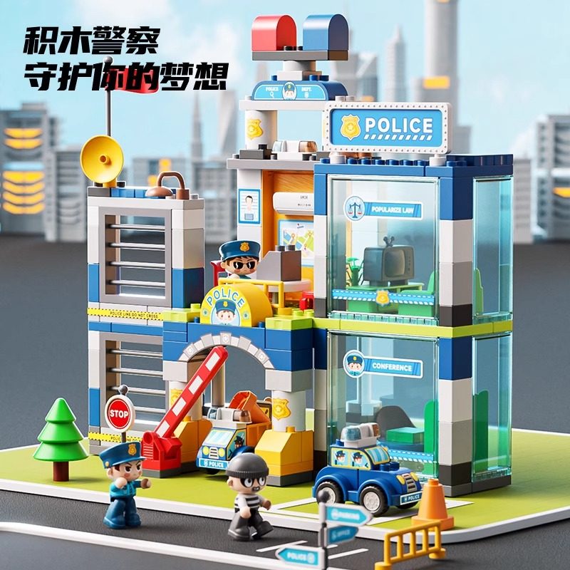 儿童拼装玩具警察局消防局牧场大颗粒益智医院拼插积木0到3岁礼物
