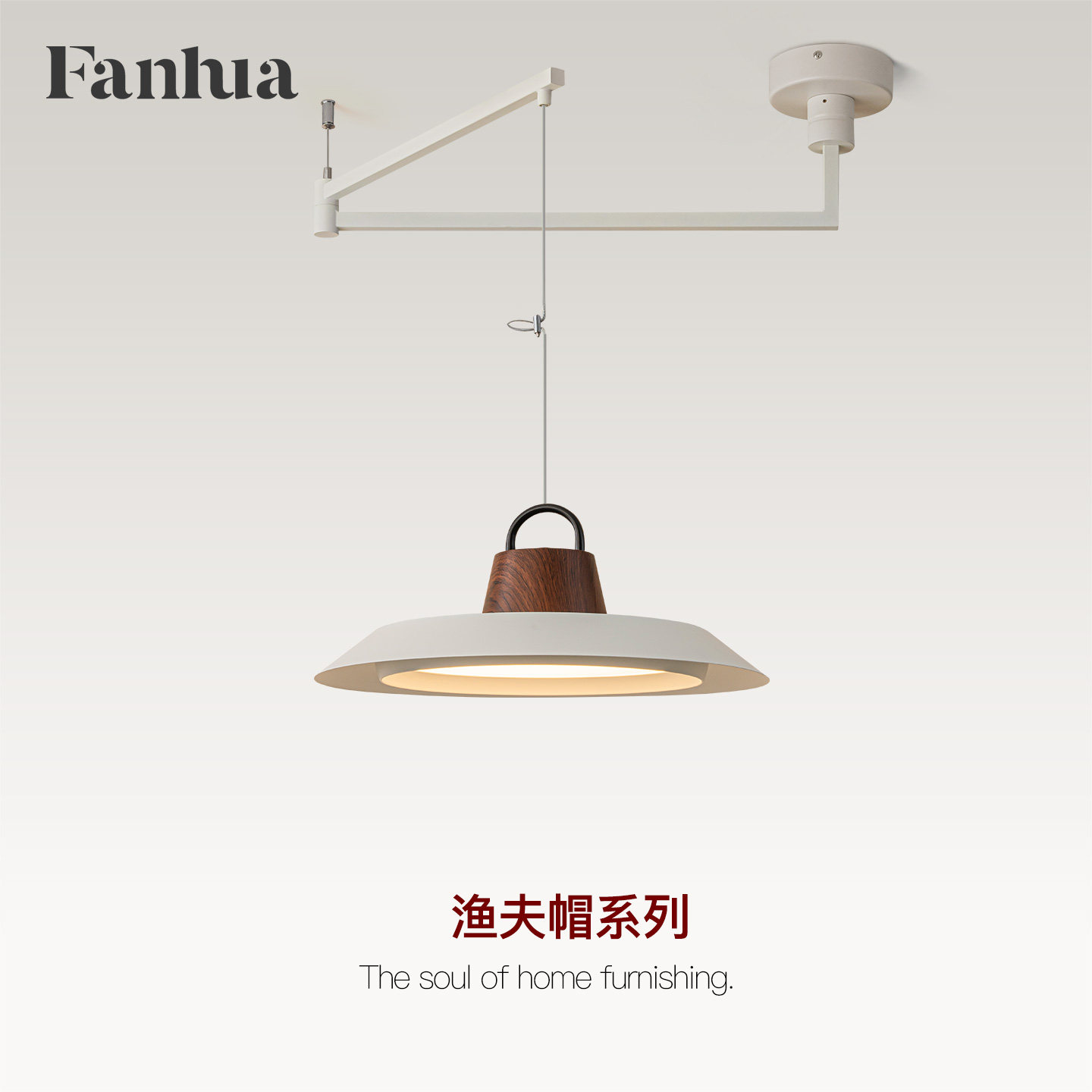 梵华渔夫帽摇臂餐厅吊灯中古vintage岛台吧台可移位吊线灯设计师,家装灯饰光源,餐厅吊灯,淘宝优惠券,粉丝福利购,淘宝优惠卷