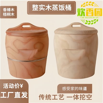 蒸饭木桶家用糯米饭厨房蒸笼米饭筒商用手工大整木甑子饭桶大容量