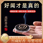 冶静沉香檀香官方旗舰店盘香鹅梨帐中香芽庄无粘粉香香薰家用室内