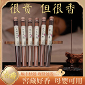 冶静鹅梨帐中香安神静心沉香檀天然香熏香薰线香助家用卧室内持久
