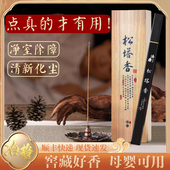 松塔香官方旗舰店正品 古法净化线香熏室内持久家用卧室淡香磁场宅