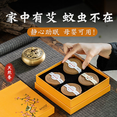 【天然艾草香】健康驱蚊孕婴可用