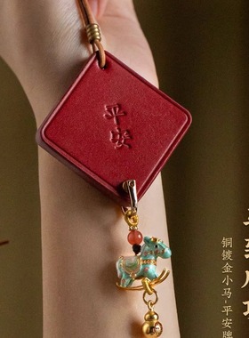 平安牛皮车载挂饰铜镀金景泰蓝小马汽车挂件2026新款马上有钱吊坠
