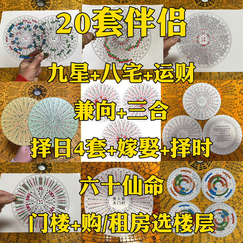 财慧阁伴侣 大全套20种 伴侣摆件