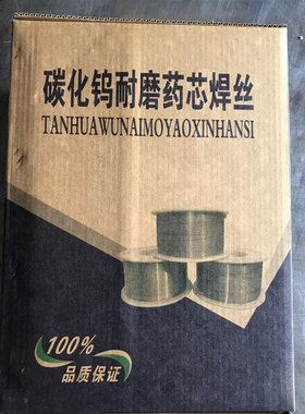 YD507Mo堆焊耐磨焊丝YD707堆焊焊丝256 ZD310碳化钨耐磨药芯焊丝