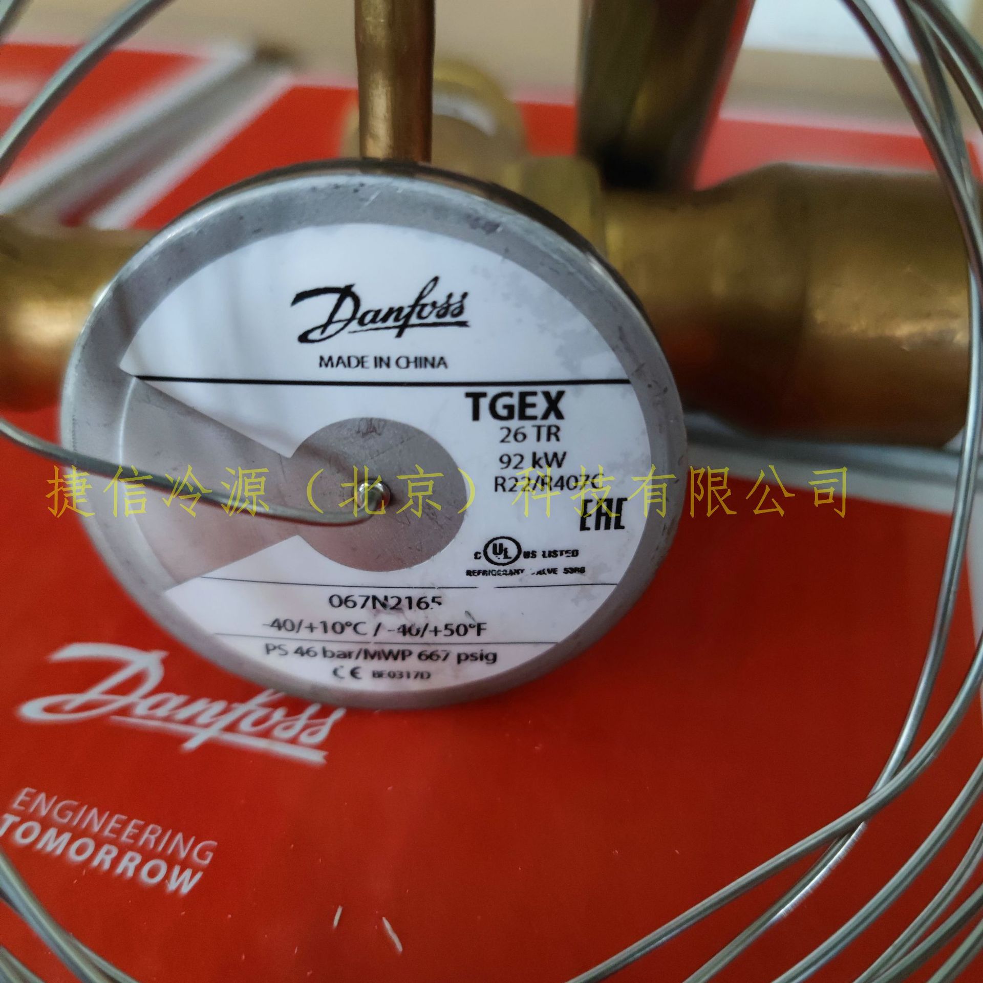 TGEX30TR热力膨胀阀TGEX26TR/TGEX38TR