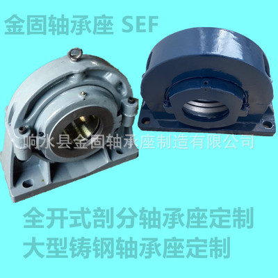 剖分式圆柱滚子轴承座01BCP110MM 115MM分体式P07轴承座