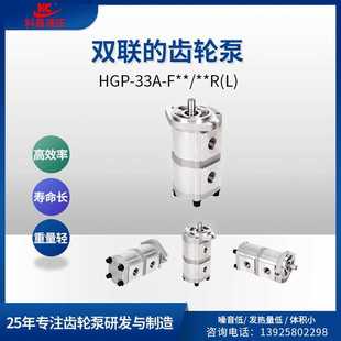 增压泵厂家直销HGP 供应科昌液压泵增压泵双泵款 33A