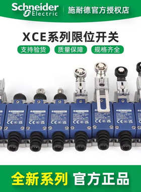 供应行程/限位开关XCE118C XCE119C 热塑滚轮/钢滚轮摆杆